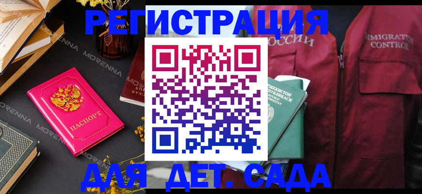 временная регистрация в Няндоме