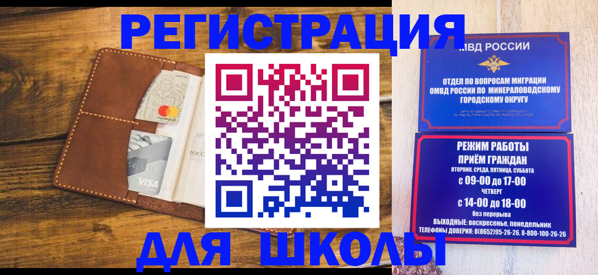 временная регистрация купить в Няндоме